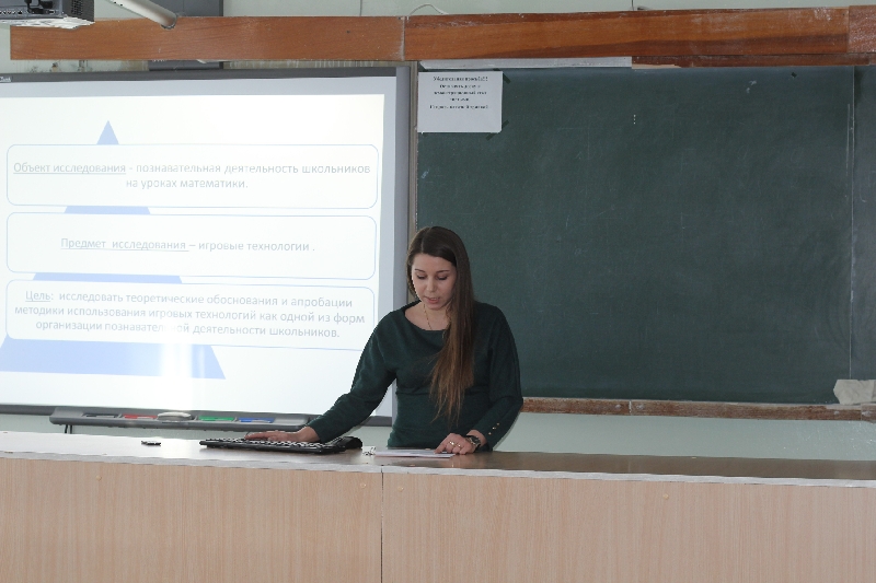 ДЕНЬ НАУКИ: УЧИТЕЛЬСКАЯ КОНФЕРЕНЦИЯ НА ФАКУЛЬТЕТЕ ФИЗИКО-МАТЕМАТИЧЕСКИХ И ЕСТЕСТВЕННЫХ НАУК